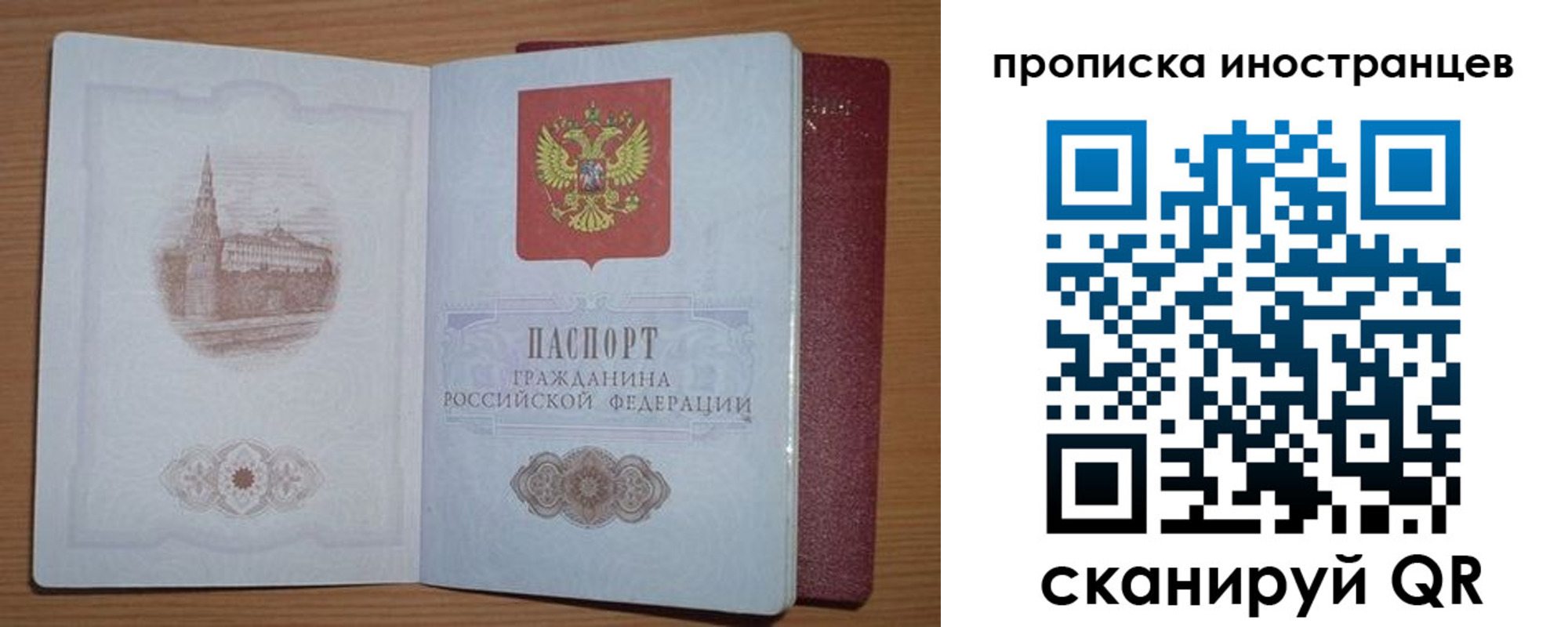 прописка регистрация в Таре