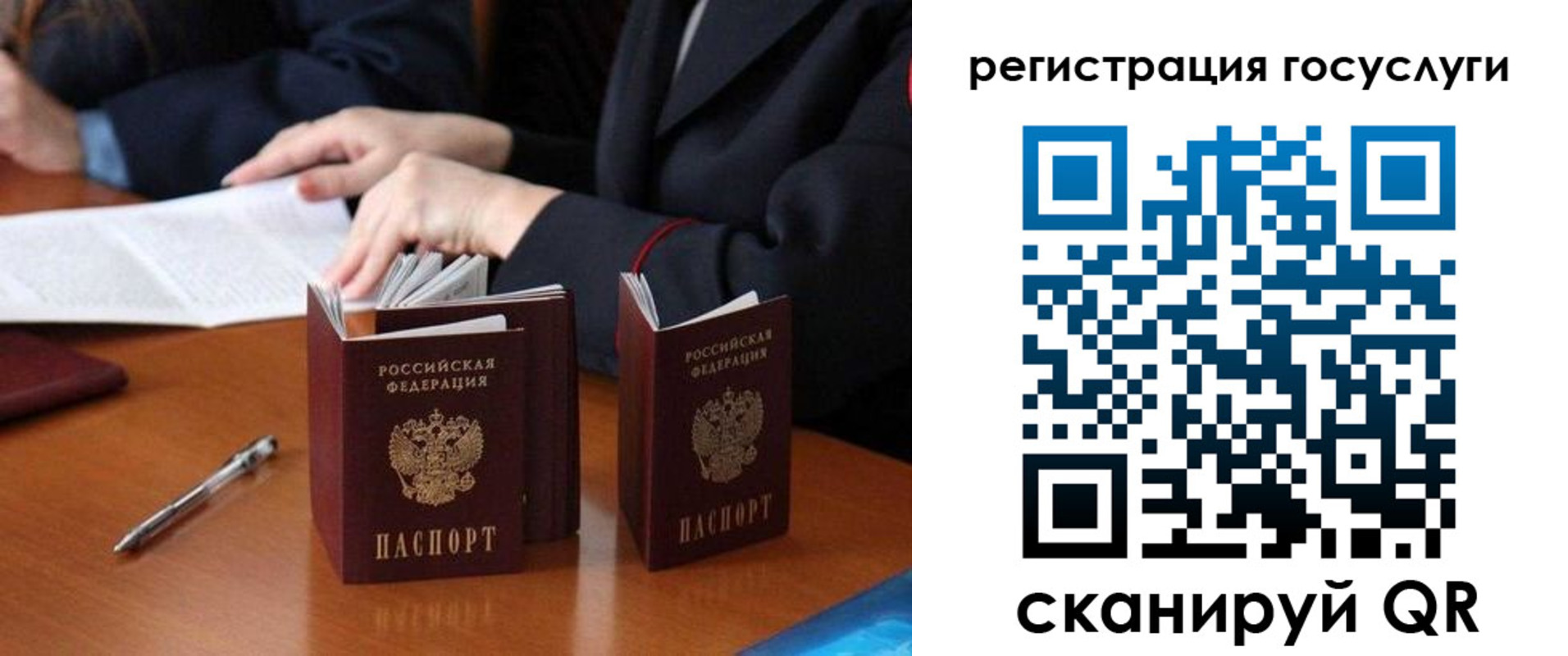 временная прописка в Таре