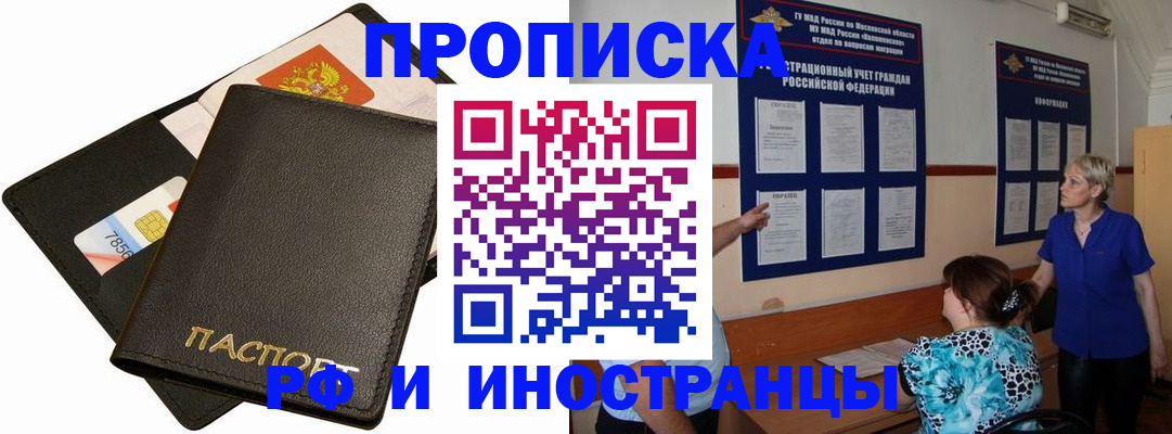 временная регистрация поиск в Таре