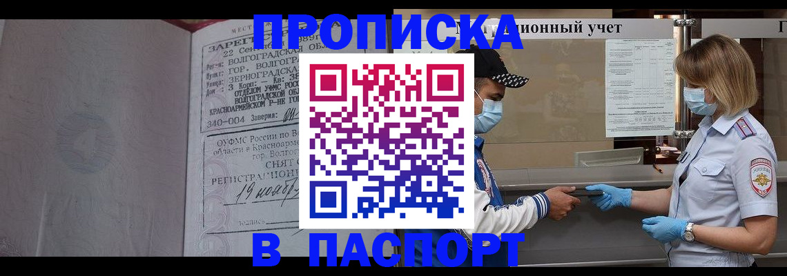 миграционный учет в Таре