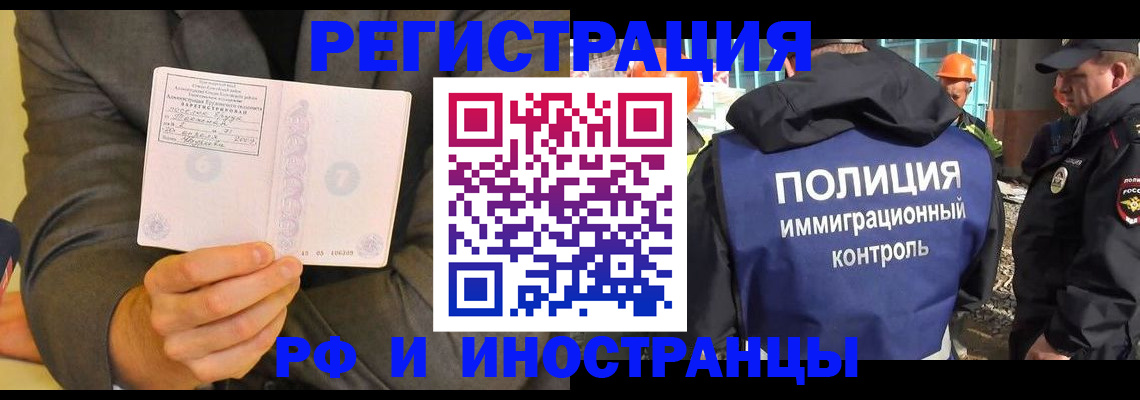 временная регистрация собственник в Таре