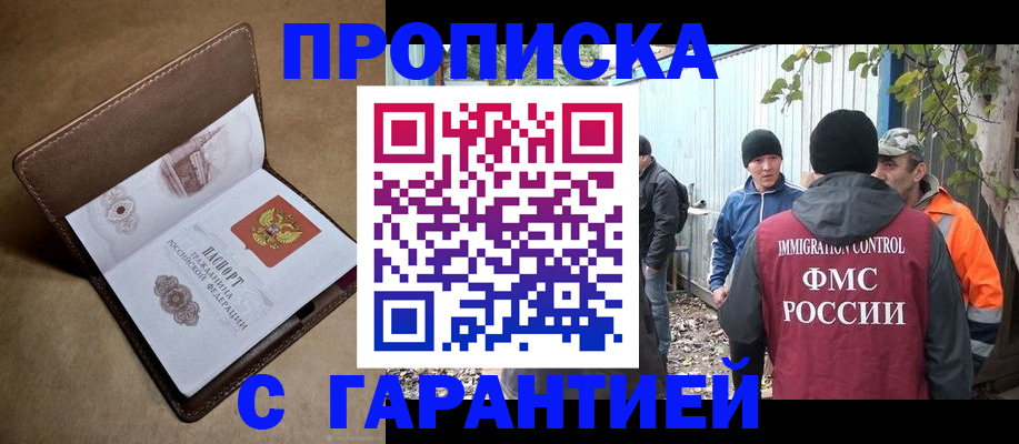 миграционный учет в Таре