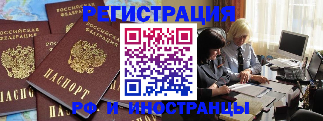 временная прописка в Таре