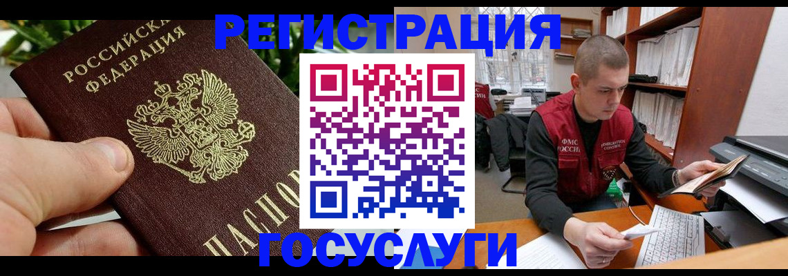 временная регистрация законно в Таре