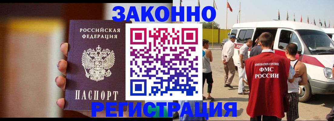 прописка в квартире в Таре